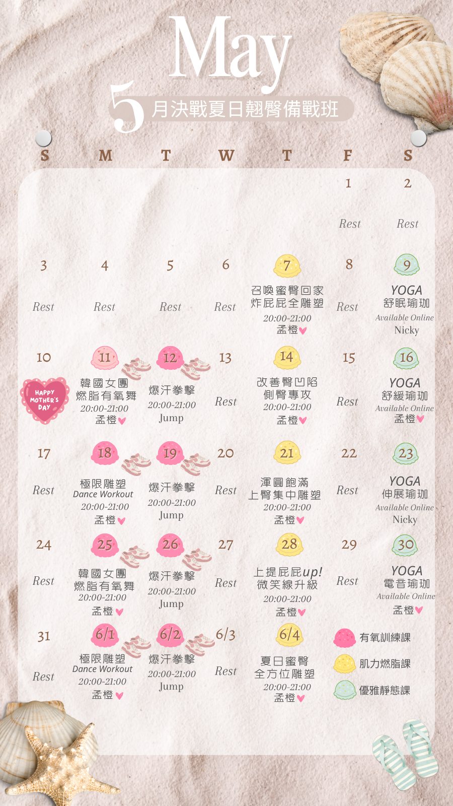 🍑5月決戰夏日翹臀備戰班
